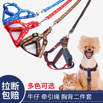 Traction Rope Small Dog Teddy Dog Rope Pet Kitty Puppy Denim Chest Harness Gold Gross Large And Medium Dog Walk Dog Chain