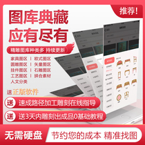 凯心app Machine carving Fine carving atlas Daquan New boutique Beijing fine carving tutorial Relief figure Flowers and birds auspicious clouds