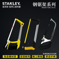 Stanley steel saw frame manual high-speed steel saw strip bimetal square tube sawing saw strip home carpentry saw