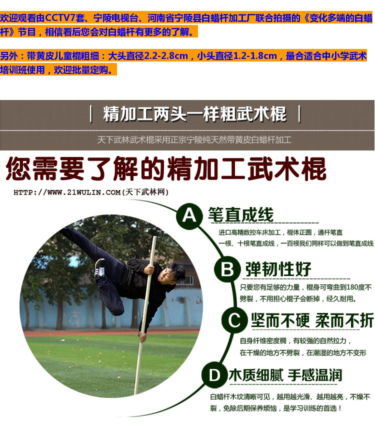 武术棍白蜡杆少林棍齐眉棍太极鞭杆短棍长棍子木棍 武术用品 折扣价格
