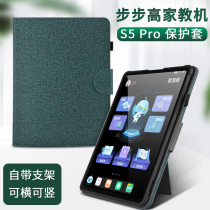 Backgammon tutoring machine S5pro protective case 11-inch all-inclusive silicone anti-drop belt bracket horizontal and vertical support protection Soft shell protection learning machine leather case Magnetic simple tide cloth pattern wear-resistant