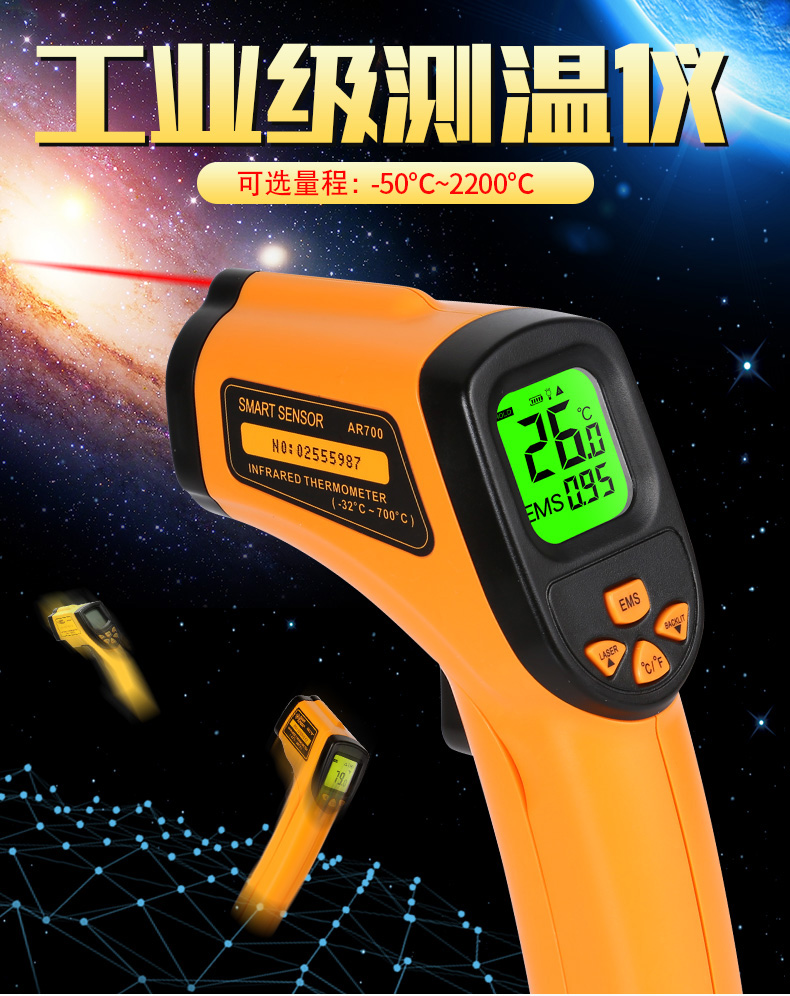 希玛红外线测温仪ar700工业高精度手持式电子测温枪