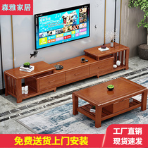 Chinese solid wood TV cabinet combination modern minimalist furniture home living room ground cabinet telescopic small family type lockers