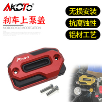 Suitable for QJ Qian Jiangsai 350 modified upper pump oil pot lid front brake upper pump cover oil cup lid brake decorative cover