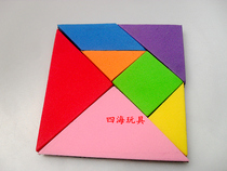 Large magnetic Tangram accessories 7 pieces of parapet adult children student puzzle puzzle puzzle puzzle puzzle teaching aids