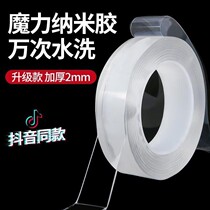 Strong Force Glue Adhesive Wall Sticker Nanadhesive Tape Double-sided Adhesive High Viscosity Powerful Magic Glue No-Mark Patch Wall Platoon Inserts