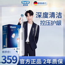 OralB Ole B electric toothbrush adult charging Pro2 electric toothbrush fully automatic Zhang Yixing