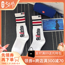 Sk8erboy Full Towel White Thickened Long Barrel Sports Socks Men Ins Tide Letters Suck sweat Breathable Basketball Socks