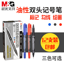 12 small double-headed marker with morning light 2130 black oil-stop children's drawing hook pen students use art to describe the side pen and CD pen to mark the pen with the thin-head mark pen to prevent water from fading