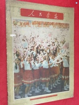 Peoples painting at 1956-10 (Eight Eight)