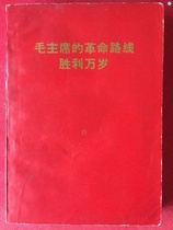 Deputy Commander Lin Guanghui Battle Course