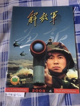 Liberation ** Military painting at 2003-4 (one session of the ten NPC)