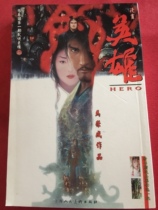Comic-Hero-Full color 32 open-Ma Rongcheng