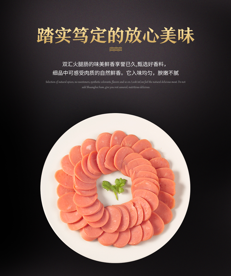 【双汇旗舰店】王中王火腿肠240g香肠