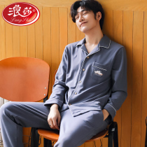 Surina Mens Sleeping Mens Sleeping Mens Spring and Autumn Long Sleeves Pure Cotton Autumn Winter Teen Mens Style Home 2022 New Years New Year