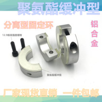 Positioning ring bearing ring bearing ring bearing ring with polyurethane separation fixed ring axis shock absorber shock buffer pad