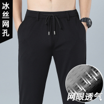 Summer ice-tied casual pants male loose-style trend wild ketching trousers male sports pants