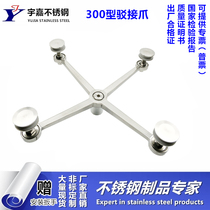 300 type glass curtain wall claw barge parts Glass gripper canopy bracket accessories Engineering claw 304 stainless steel barge claw