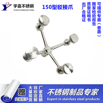 150 type barge grab glass curtain wall claw Stainless steel barge claw Steel structure garage canopy point barge manufacturer