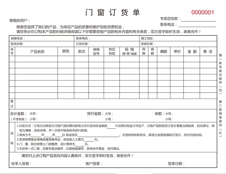 定制地板瓷砖陶瓷订货单送货单定货单二联销货清单三联销售单印刷