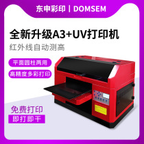 Dongshen A3 upgraded version of UV printer small phablet shell custom equipment Acrylic gift box metal