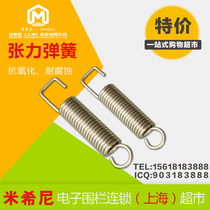 Tension type electronic fence front end accessories stainless steel tension spring factory direct tension host