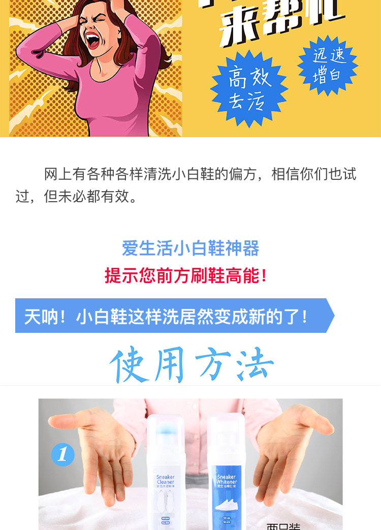 绿叶爱生活小白鞋神器清洗剂清洁剂擦鞋洗鞋神