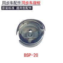 Honghui needle car synchronous car shuttle original new shuttle bed