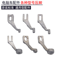 Honghui computer fancy presser foot Mitsubishi fancy presser foot small bowl large bowl flat bowl multiple spinner presser foot