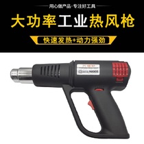 Hot air gun 2000W hot cylinder shrink adjustable temperature heat gun industrial grade plastic welding gun car film Blower