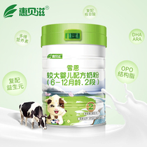 Snowen milk powder 2 infant milk powder Canned baby milk powder 2 domestic full-fat child growth milk powder