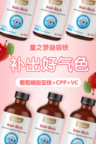 Childrens Dream imported iron-rich baby nutrient supplement drops Ferrous gluconate 30ml