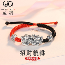 Zhaocai Braille Bracelet 999 Sterling Silver Female Red Rope Black Rope Girlfriend Hand Woven Rope