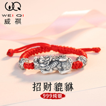 Zhaocai Braid Bracelet 999 Sterling Silver Female Red Rope Braiding Girlfriend Hand Woven Rope
