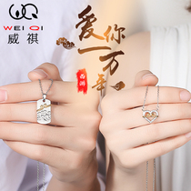 Magic spell couple necklace Sterling silver pair of male and female pendants Long distance love 520 Valentines Day gifts for male and female friends