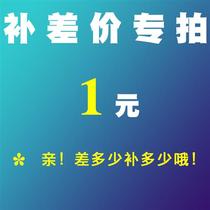 Make up the difference in freight