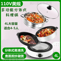 110V220V electrical appliances USA Canada Taiwan multi-functional split student dormitory electric hot pot cooking pot