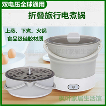 110V220V Universal Dual Voltage Folding Silicone Electric Cooking Pot Travel Portable Travel Electric Hot Pot Steamer Kettle