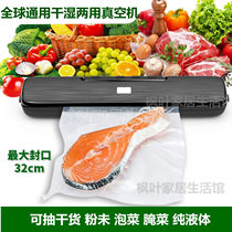 110V220V cross-border vacuum sealing machine household commercial small wet and dry food packaging preservation sealing machine