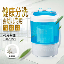 Small baby childrens underwear single bucket elution one large capacity fully semi-automatic mini washing machine 110V220V