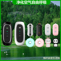 100 million negative ions carry neck portable necklace childrens air purifier in addition to second-hand smoke formaldehyde haze sterilization