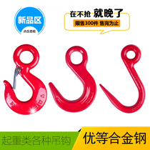 Large opening hook Ring hook American cargo hook Crane driving lifting spreader Rigging Ring eye hook 3 5 tons