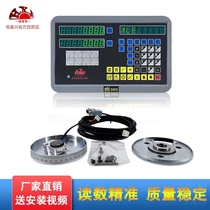 New handwheel ruler digital display electronic ruler high-precision displacement sensor for the special grating ruler of Hengxing Star wire cutting