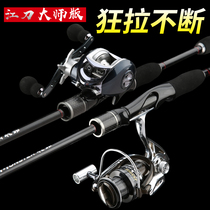 Jiangdao Luya rod set Single rod black special rod Sea rod throwing rod wheel Water drop wheel Special freshwater long shot