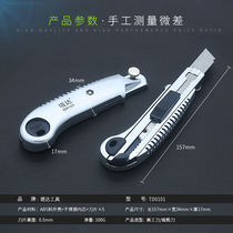 Tada 5-in-a-row utility knife Large wallpaper knife Heavy-duty multi-function outdoor paper cutter Wallpaper knife medium knife 18m