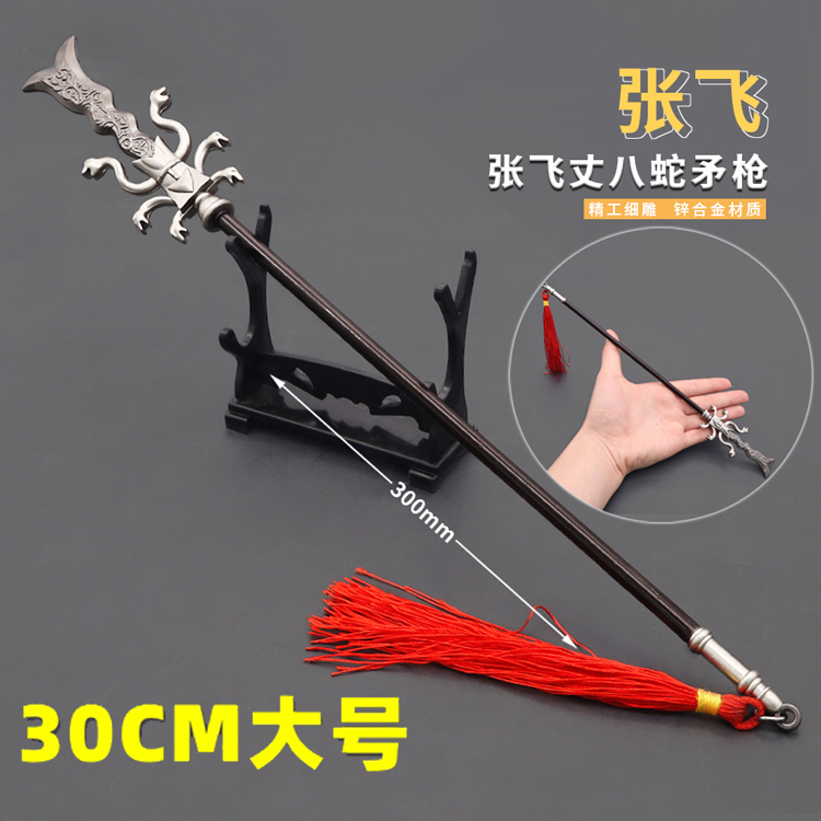 蛇矛　三国志　張飛　槍 蛇矛 三国志 張飛 槍
