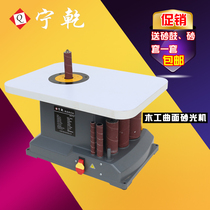 Shaft sand machine woodworking machinery curved surface Sander special-shaped polishing machine sand grinding machine woodworking arc sand column machine