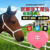 Ming Hao harness Saddle horse bridle donkey wheel farm hand-made strong and durable simple bridle cow cage set with steel rope