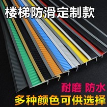 pvc stair anti-slip strip patch rubber side strip kindergarten stair step step bag right angle anti-collision buckle strip