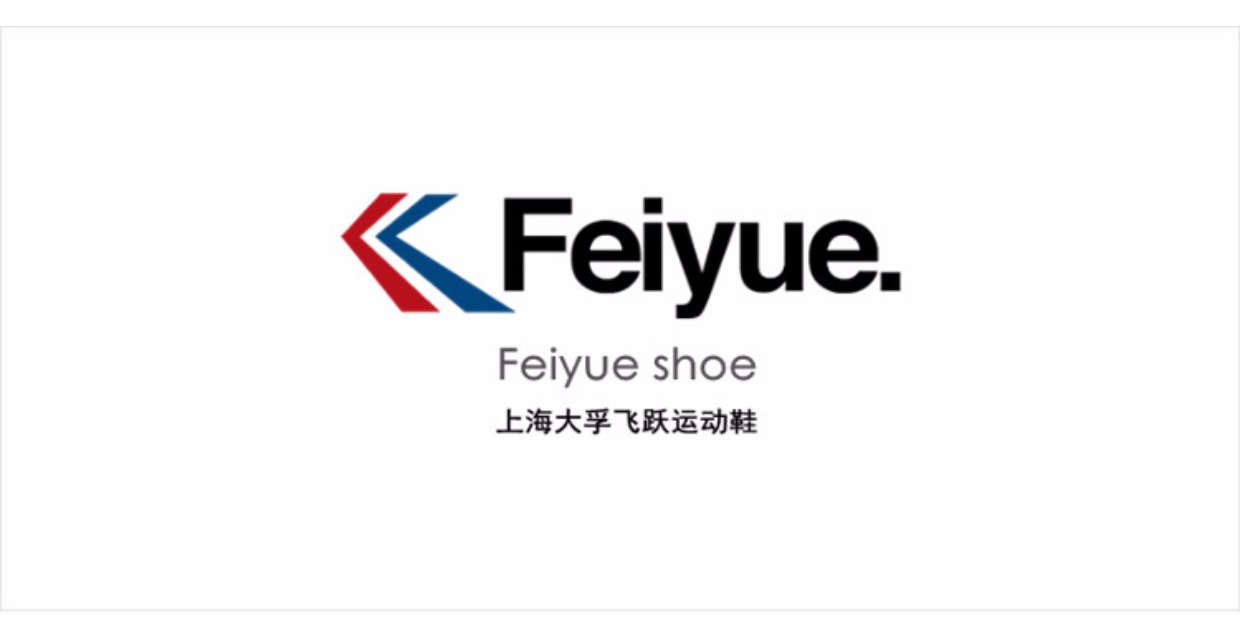 feiyue上海飞跃运动鞋 经典田径鞋 欧美飞跃501 复古情侣小白鞋